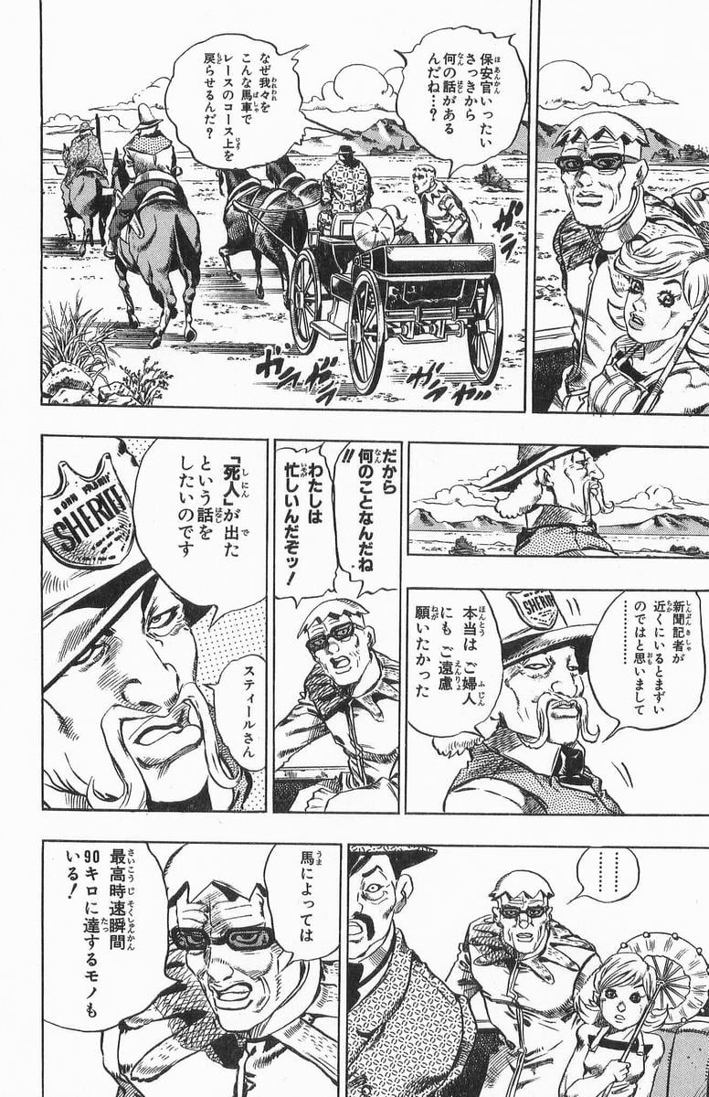 ジョジョの奇妙な冒険 Part 07 – Steel Ball Run - 第3話 - Page 30