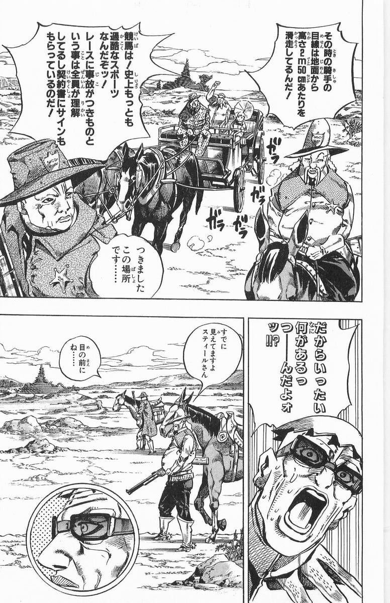 ジョジョの奇妙な冒険 Part 07 – Steel Ball Run - 第3話 - Page 31