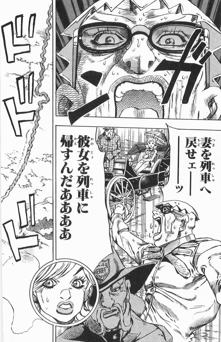 ジョジョの奇妙な冒険 Part 07 – Steel Ball Run - 第3話 - Page 34