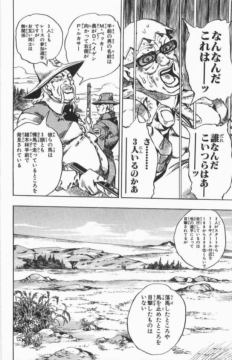 ジョジョの奇妙な冒険 Part 07 – Steel Ball Run - 第3話 - Page 36