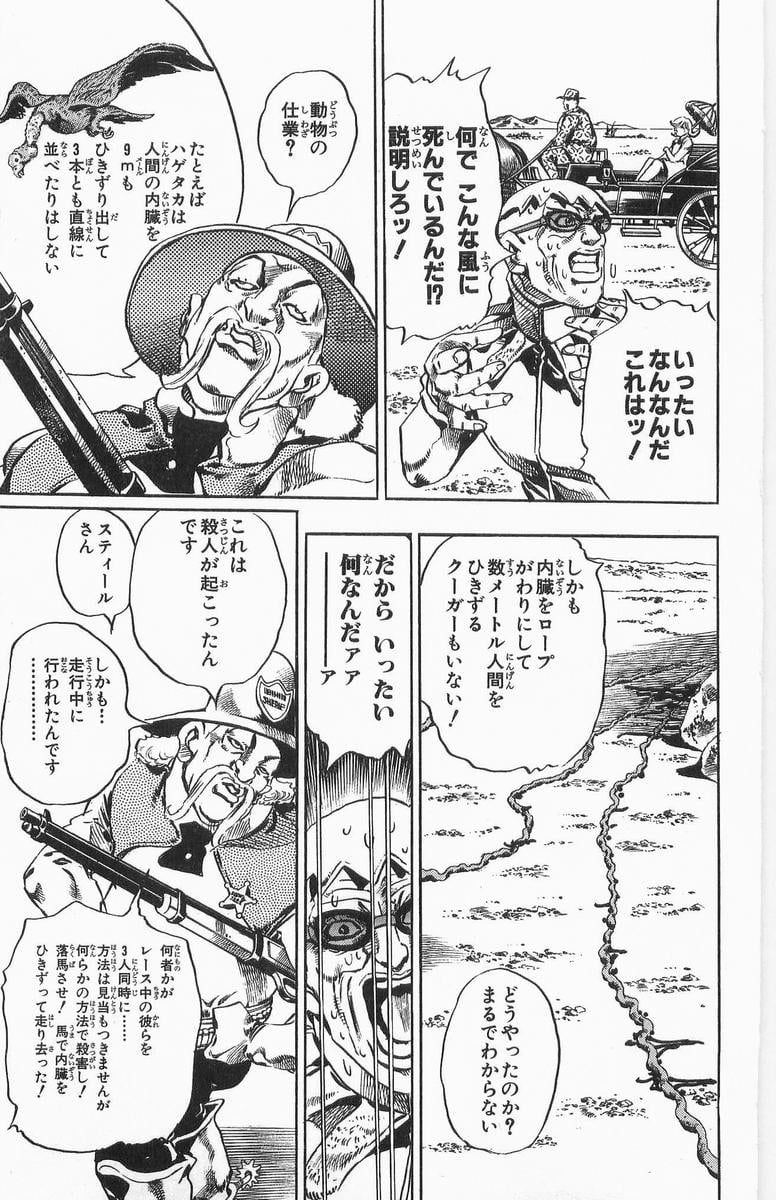 ジョジョの奇妙な冒険 Part 07 – Steel Ball Run - 第3話 - Page 37