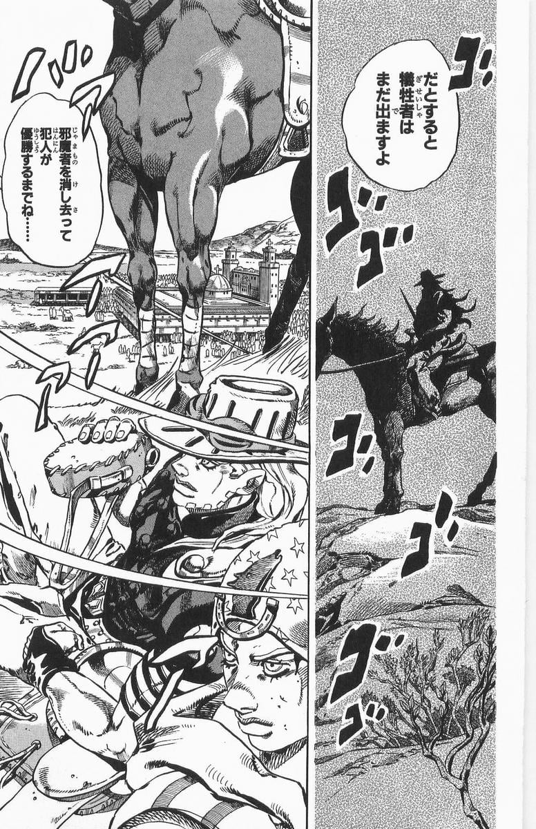 ジョジョの奇妙な冒険 Part 07 – Steel Ball Run - 第3話 - Page 39