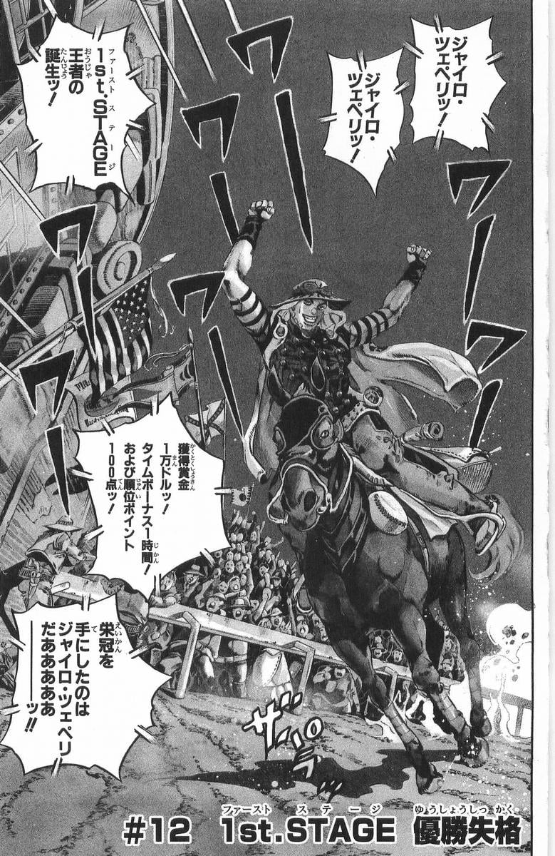 ジョジョの奇妙な冒険 Part 07 – Steel Ball Run - 第3話 - Page 5