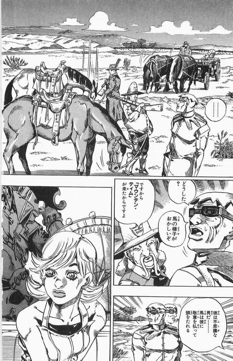 ジョジョの奇妙な冒険 Part 07 – Steel Ball Run - 第3話 - Page 44