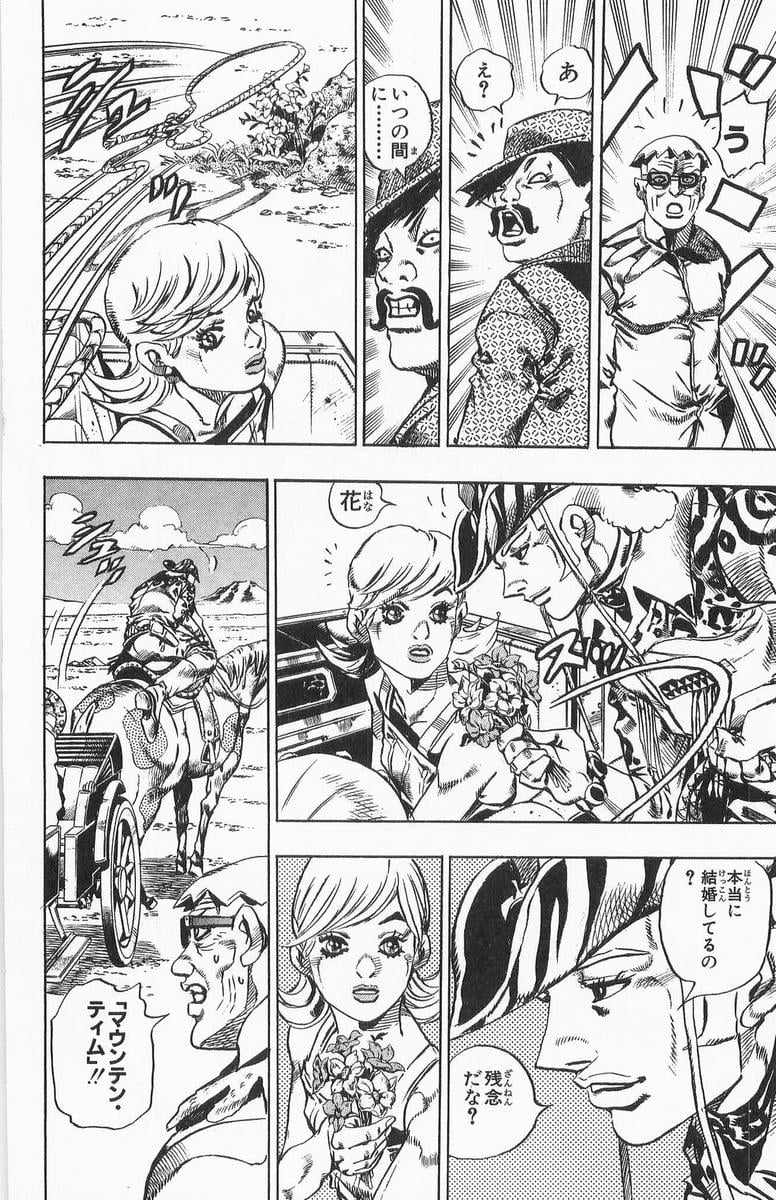 ジョジョの奇妙な冒険 Part 07 – Steel Ball Run - 第3話 - Page 46