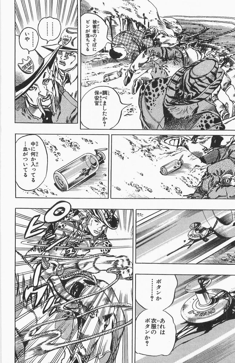 ジョジョの奇妙な冒険 Part 07 – Steel Ball Run - 第3話 - Page 52