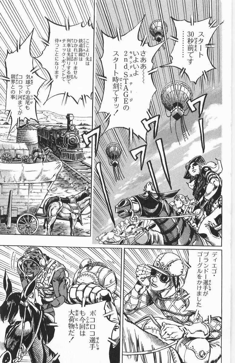 ジョジョの奇妙な冒険 Part 07 – Steel Ball Run - 第3話 - Page 63