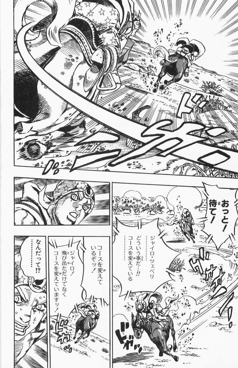 ジョジョの奇妙な冒険 Part 07 – Steel Ball Run - 第3話 - Page 66