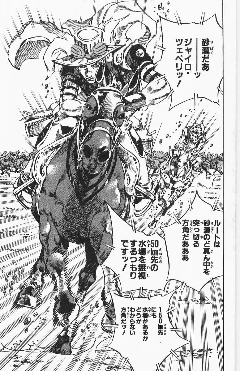 ジョジョの奇妙な冒険 Part 07 – Steel Ball Run - 第3話 - Page 67