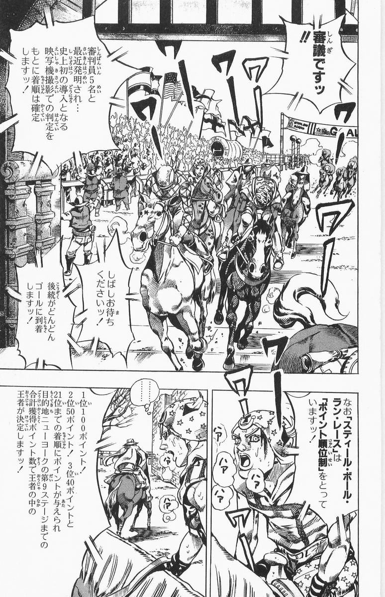 ジョジョの奇妙な冒険 Part 07 – Steel Ball Run - 第3話 - Page 8