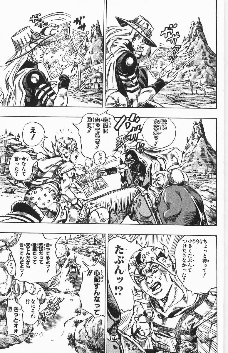 ジョジョの奇妙な冒険 Part 07 – Steel Ball Run - 第3話 - Page 73