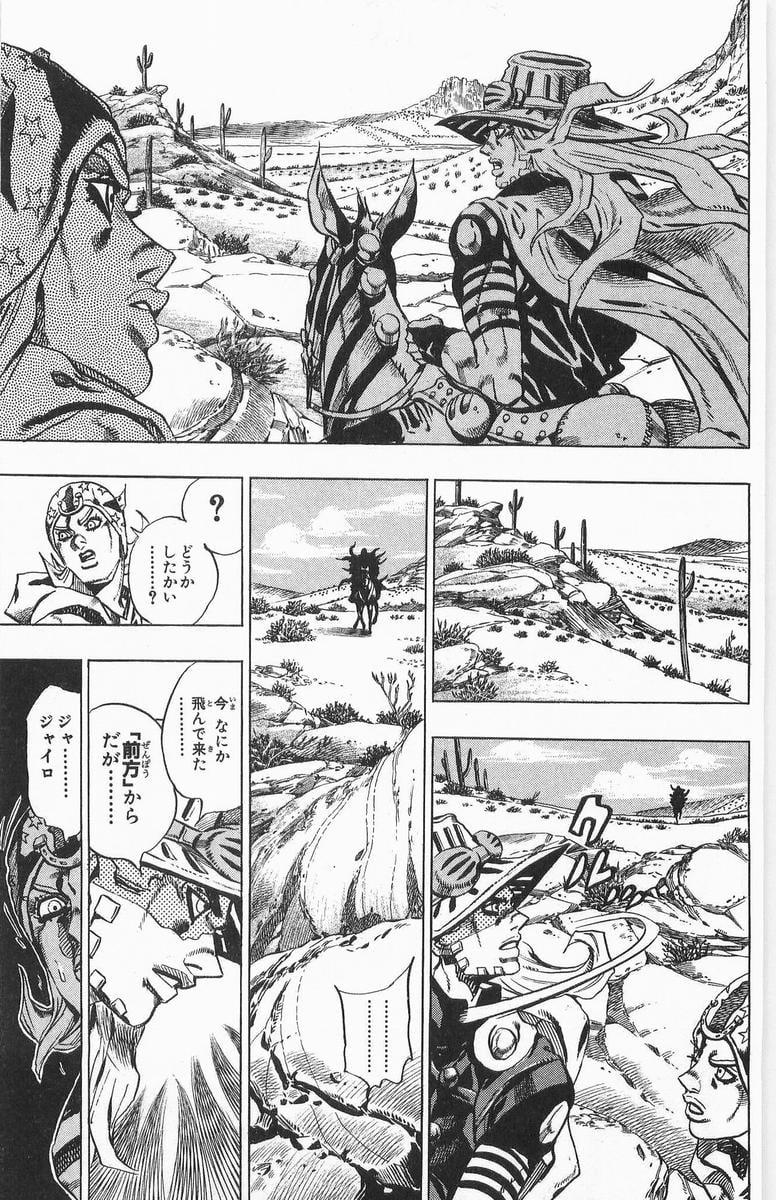 ジョジョの奇妙な冒険 Part 07 – Steel Ball Run - 第3話 - Page 75