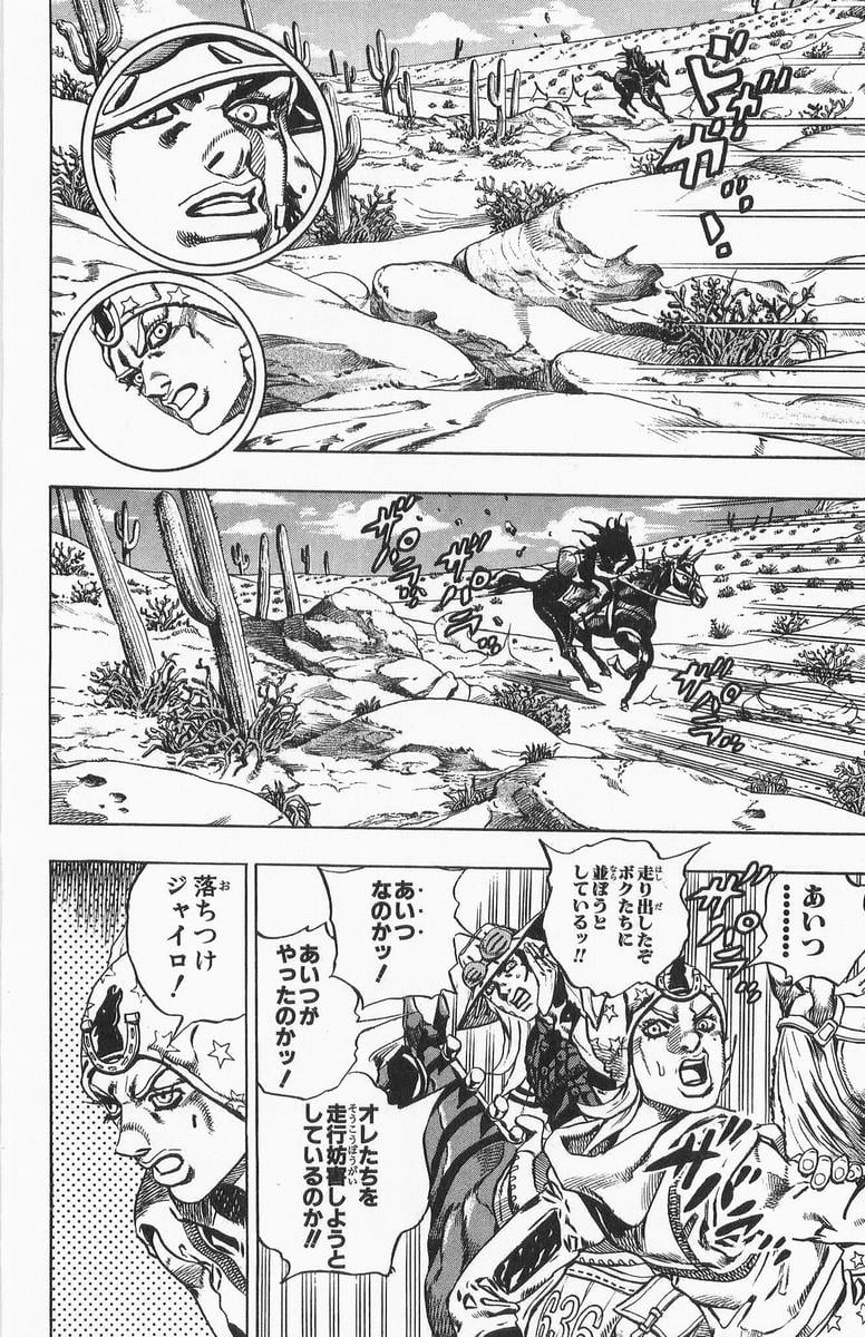 ジョジョの奇妙な冒険 Part 07 – Steel Ball Run - 第3話 - Page 80