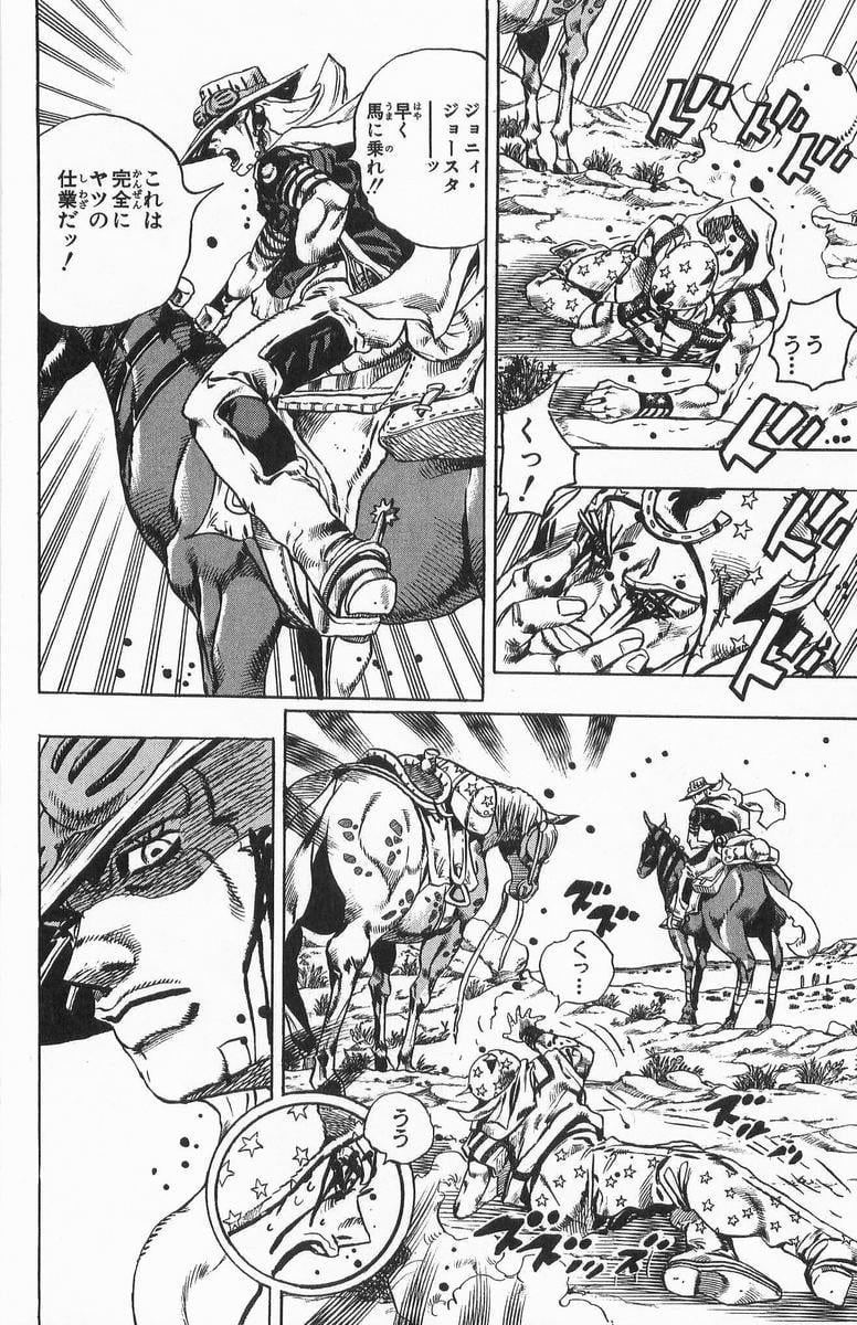 ジョジョの奇妙な冒険 Part 07 – Steel Ball Run - 第3話 - Page 87