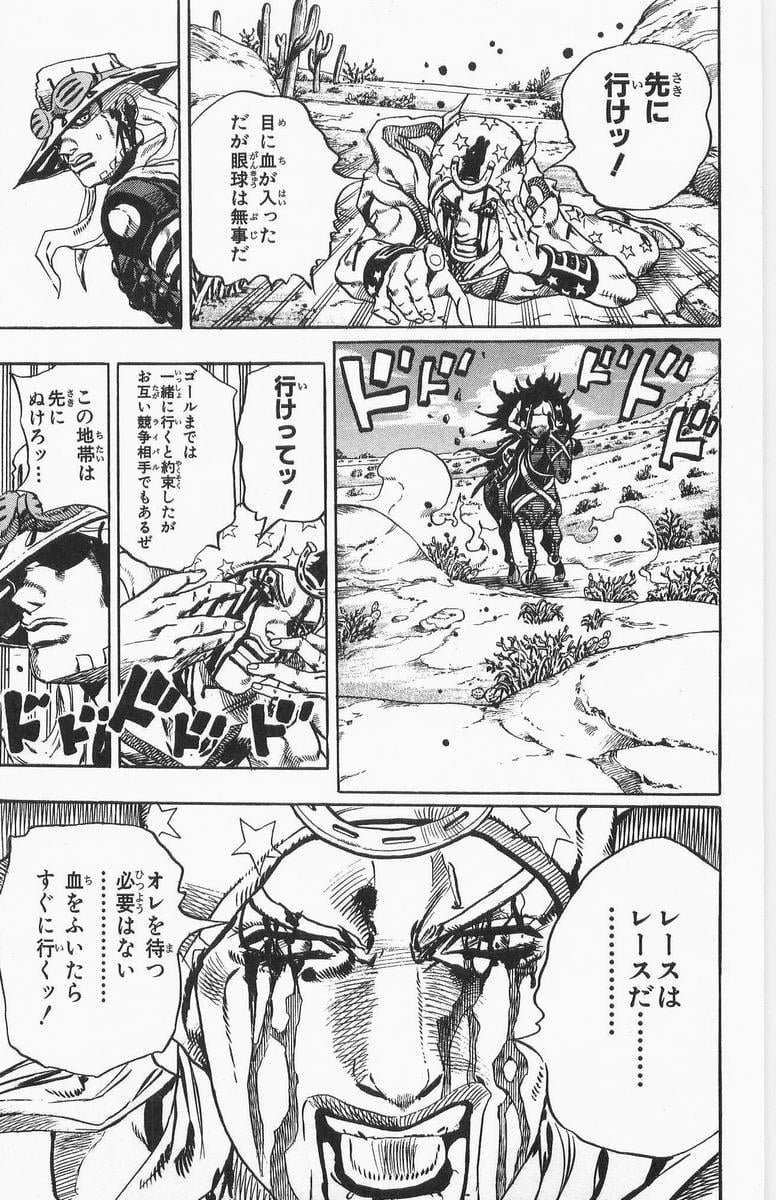 ジョジョの奇妙な冒険 Part 07 – Steel Ball Run - 第3話 - Page 88