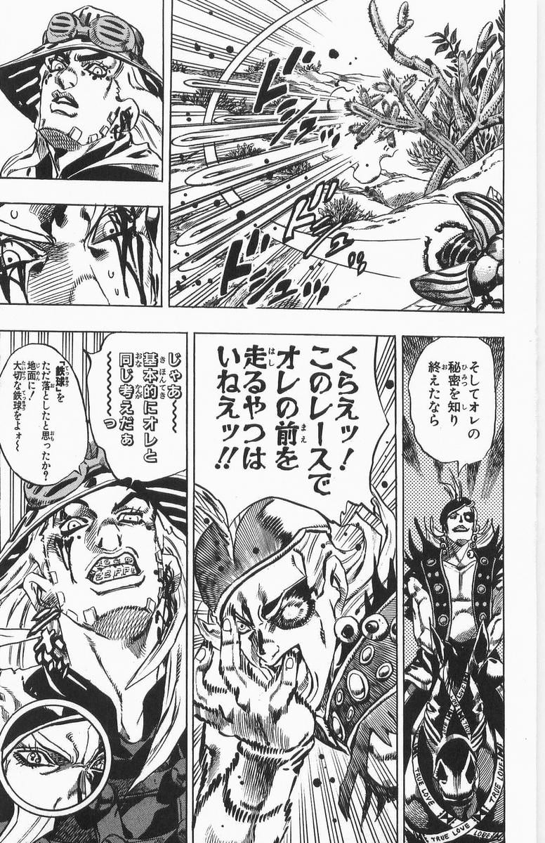 ジョジョの奇妙な冒険 Part 07 – Steel Ball Run - 第3話 - Page 95