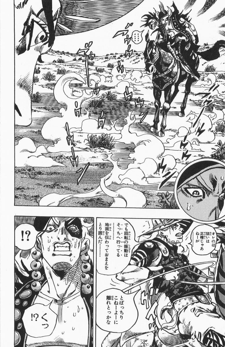 ジョジョの奇妙な冒険 Part 07 – Steel Ball Run - 第3話 - Page 96