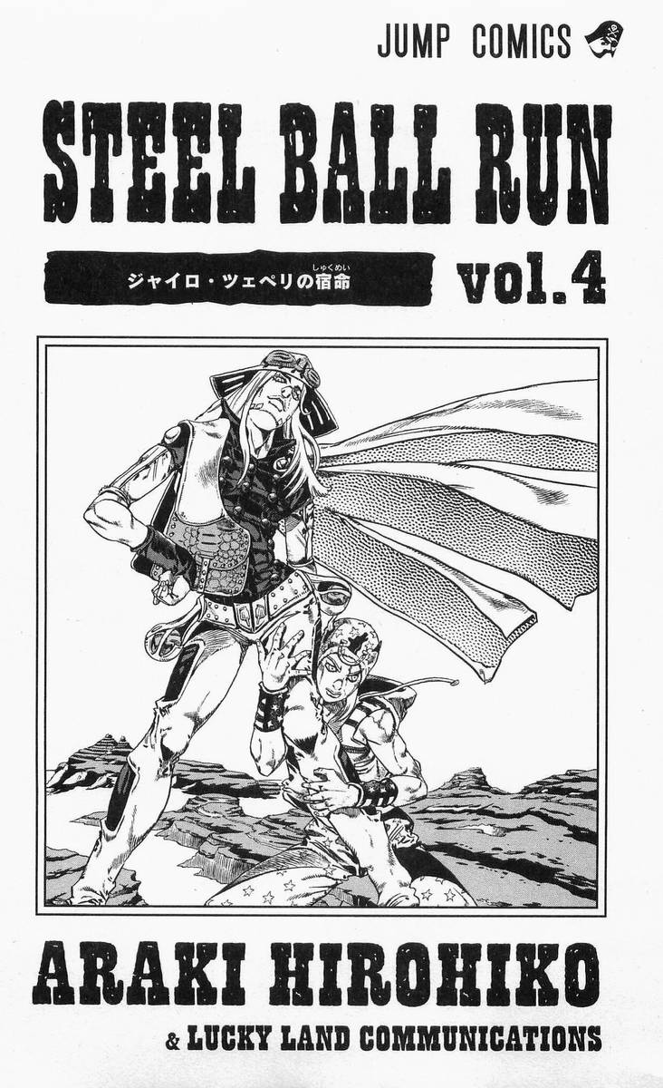 ジョジョの奇妙な冒険 Part 07 – Steel Ball Run - 第4話 - Page 2