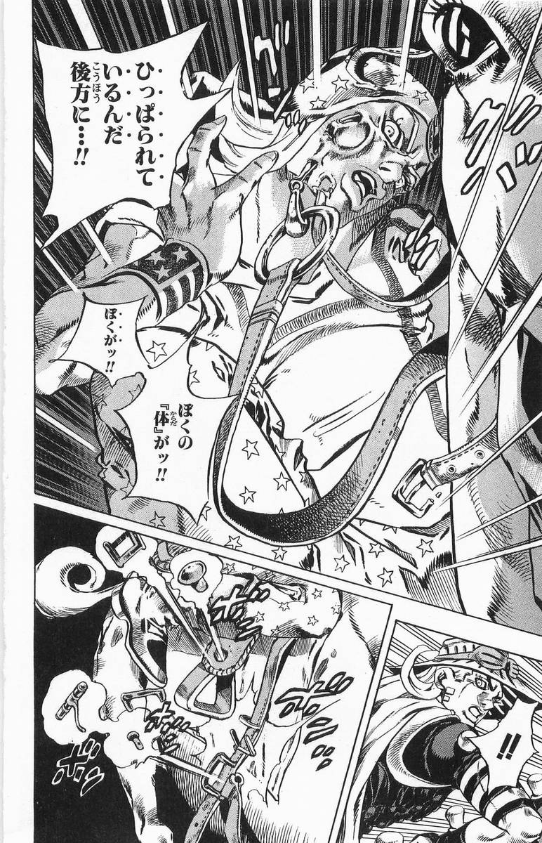 ジョジョの奇妙な冒険 Part 07 – Steel Ball Run - 第4話 - Page 11