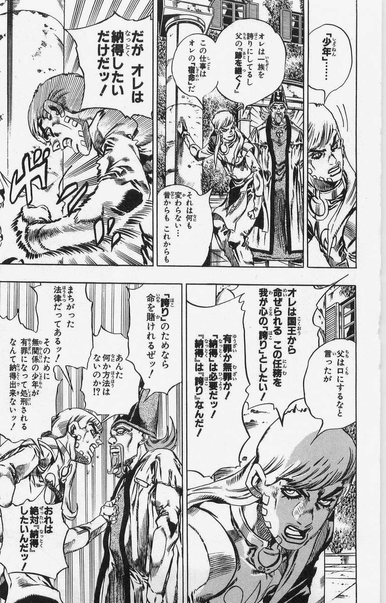 ジョジョの奇妙な冒険 Part 07 – Steel Ball Run - 第4話 - Page 104