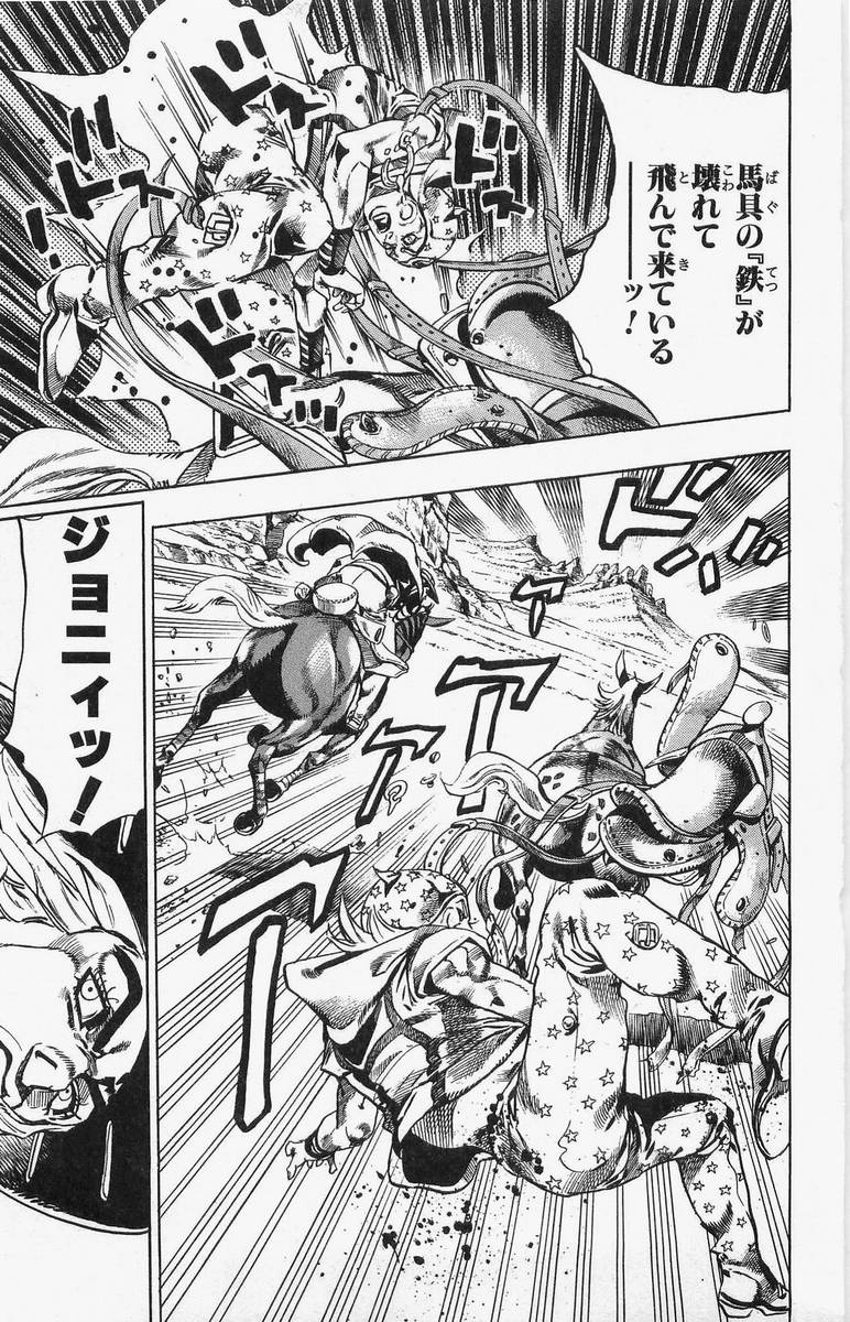 ジョジョの奇妙な冒険 Part 07 – Steel Ball Run - 第4話 - Page 12