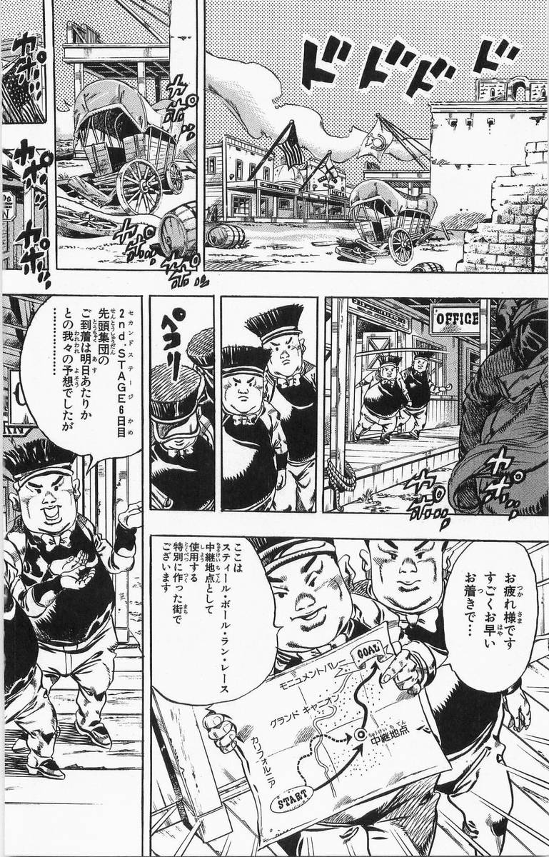 ジョジョの奇妙な冒険 Part 07 – Steel Ball Run - 第4話 - Page 111