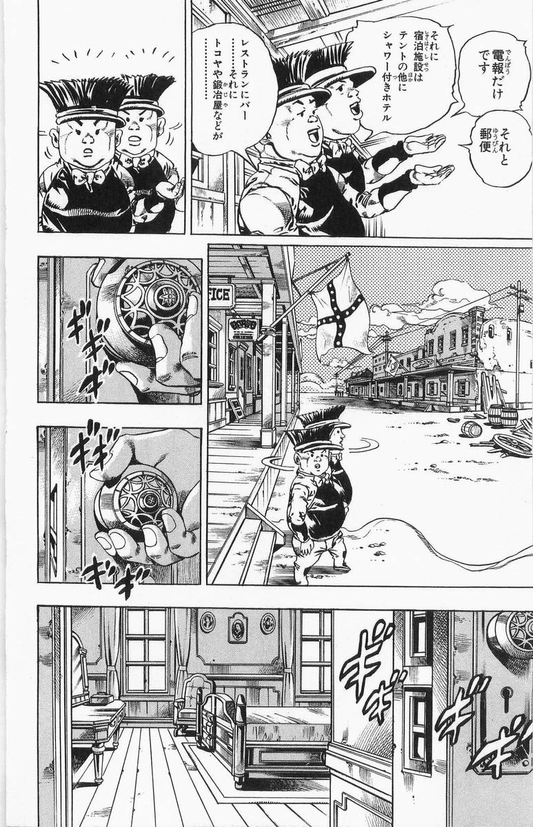 ジョジョの奇妙な冒険 Part 07 – Steel Ball Run - 第4話 - Page 115