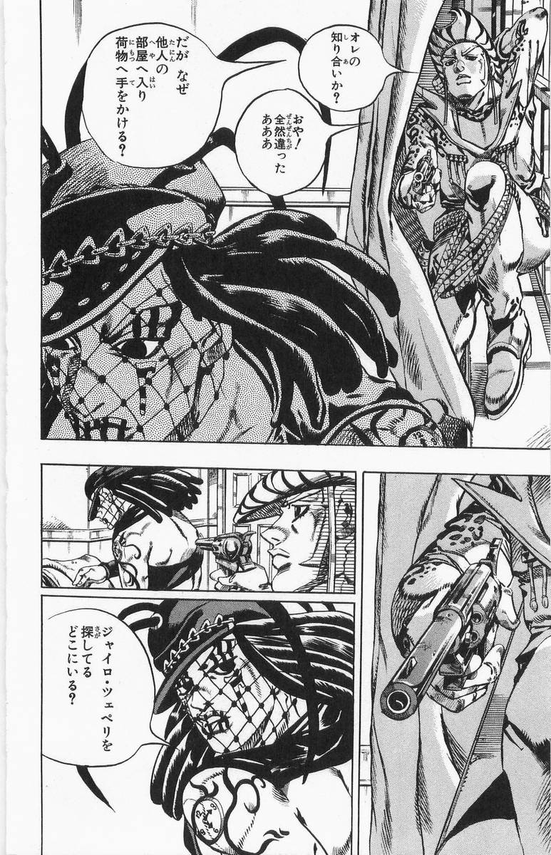 ジョジョの奇妙な冒険 Part 07 – Steel Ball Run - 第4話 - Page 117