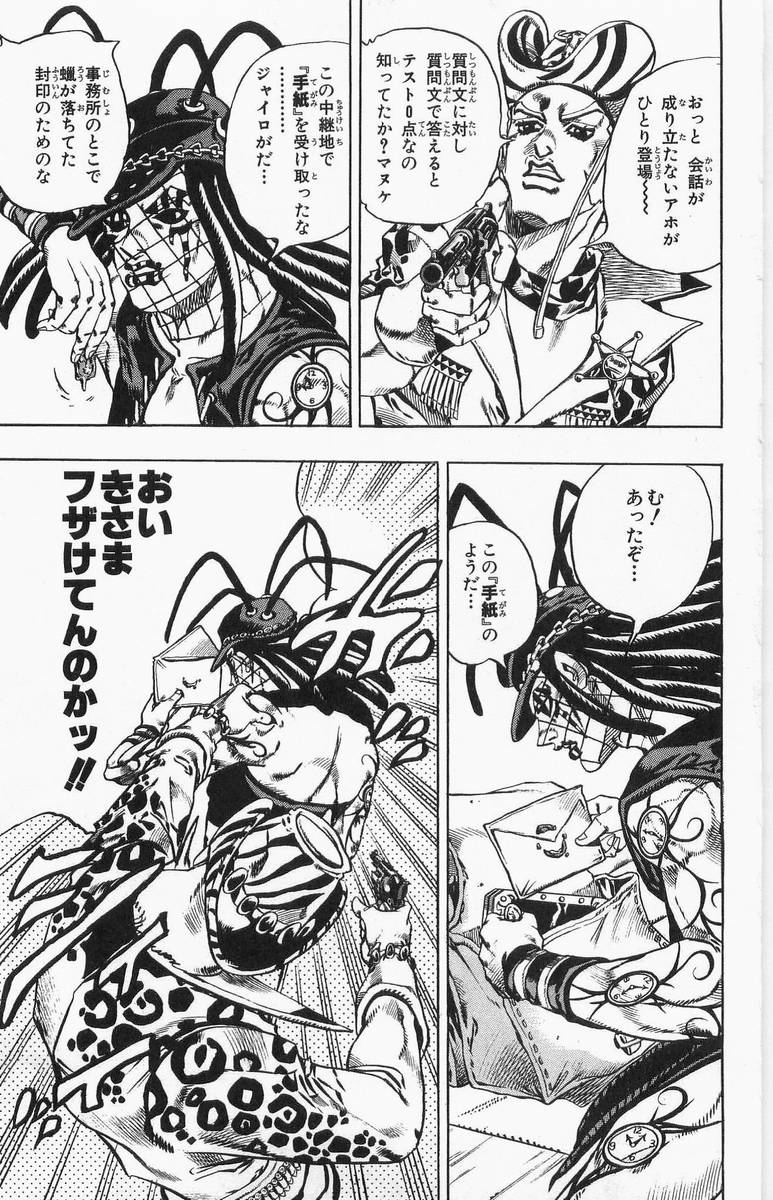 ジョジョの奇妙な冒険 Part 07 – Steel Ball Run - 第4話 - Page 118