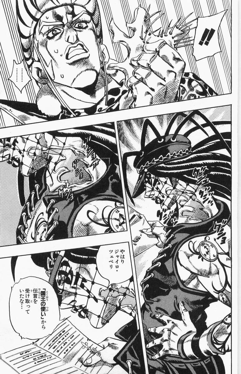 ジョジョの奇妙な冒険 Part 07 – Steel Ball Run - 第4話 - Page 120