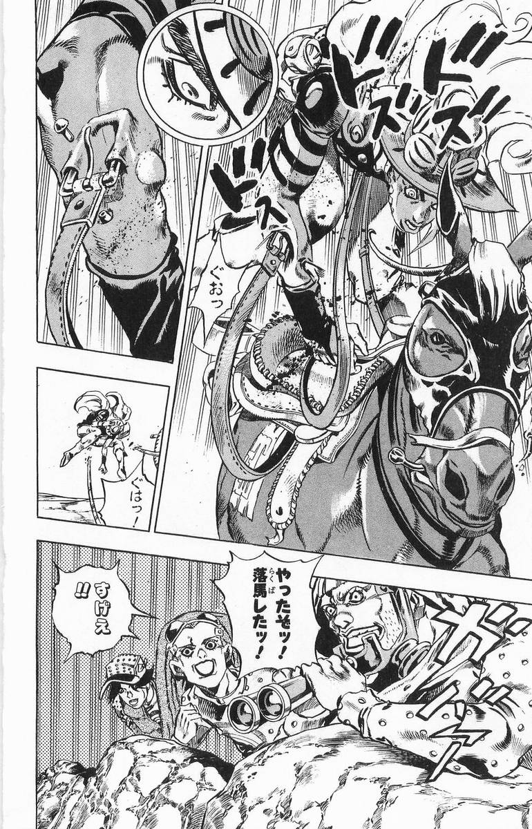 ジョジョの奇妙な冒険 Part 07 – Steel Ball Run - 第4話 - Page 13