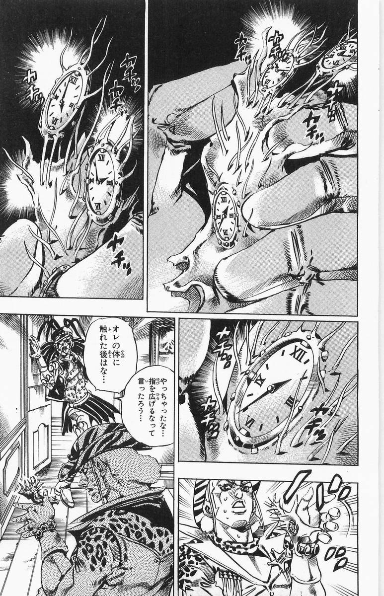 ジョジョの奇妙な冒険 Part 07 – Steel Ball Run - 第4話 - Page 122