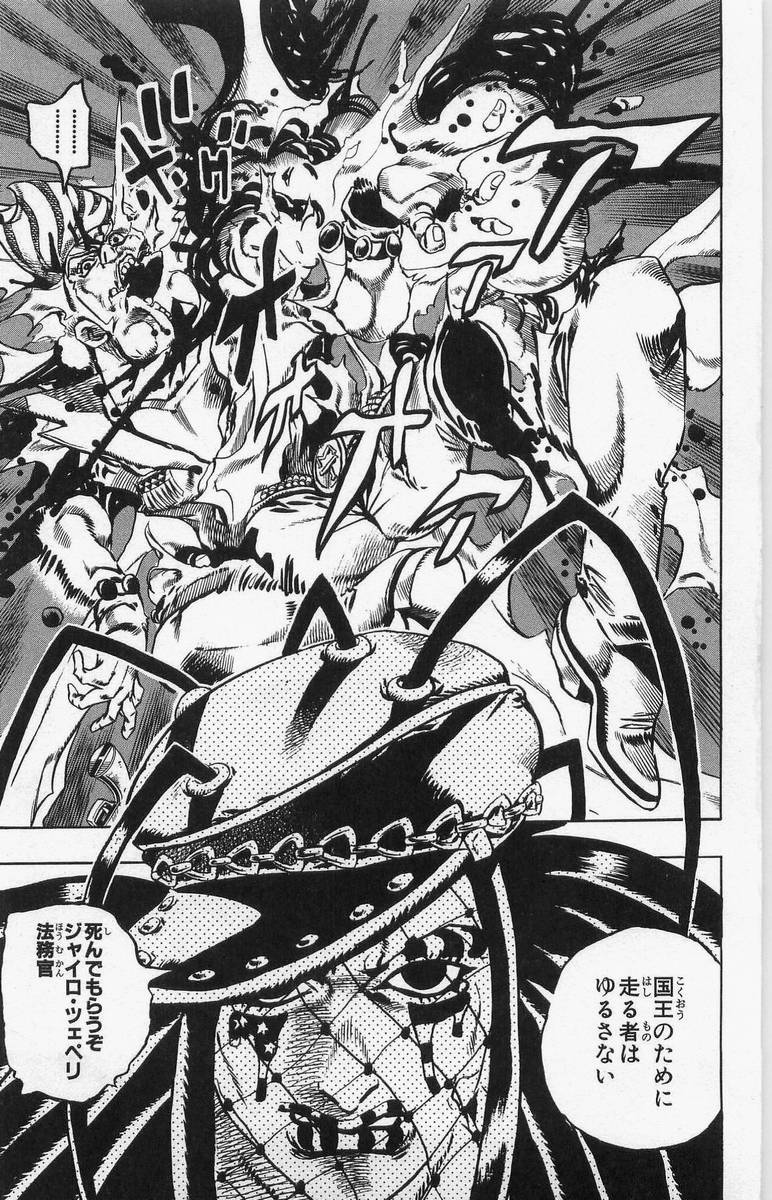 ジョジョの奇妙な冒険 Part 07 – Steel Ball Run - 第4話 - Page 124