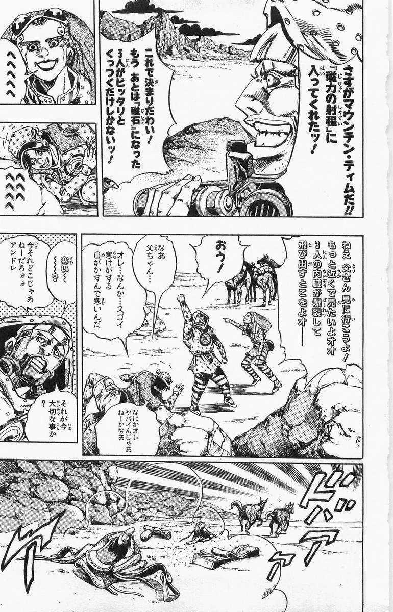 ジョジョの奇妙な冒険 Part 07 – Steel Ball Run - 第4話 - Page 14