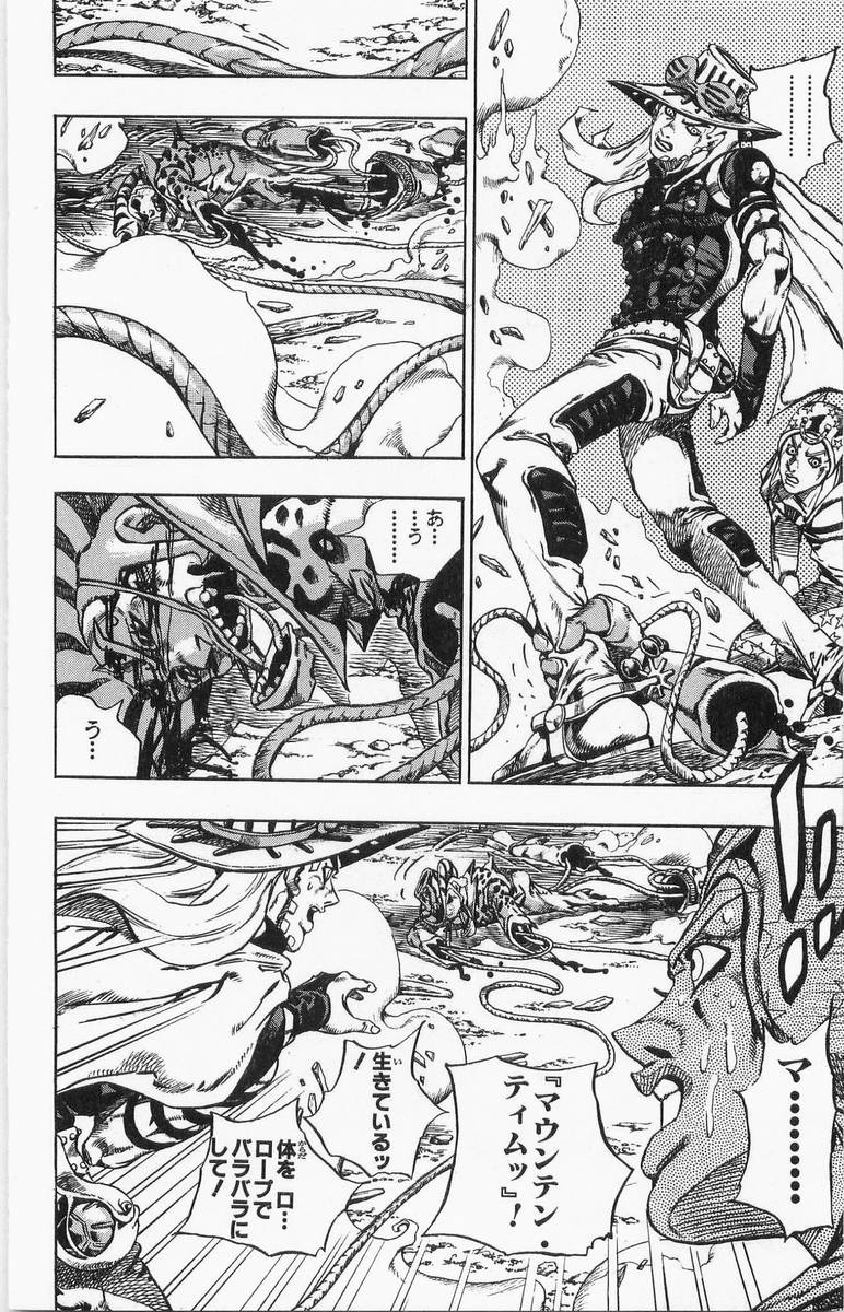 ジョジョの奇妙な冒険 Part 07 – Steel Ball Run - 第4話 - Page 131