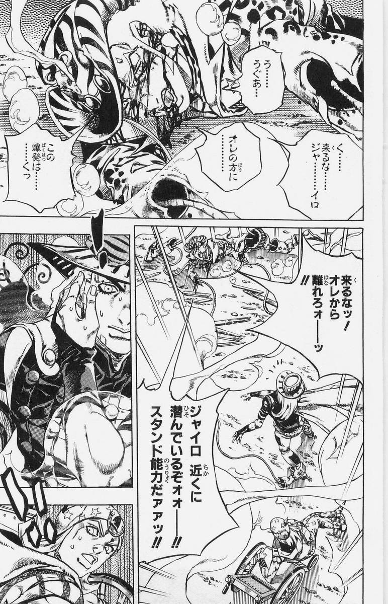 ジョジョの奇妙な冒険 Part 07 – Steel Ball Run - 第4話 - Page 132