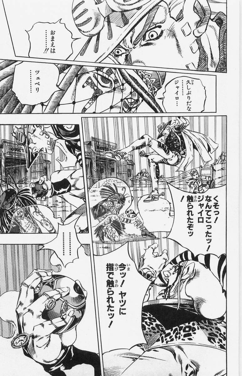 ジョジョの奇妙な冒険 Part 07 – Steel Ball Run - 第4話 - Page 136