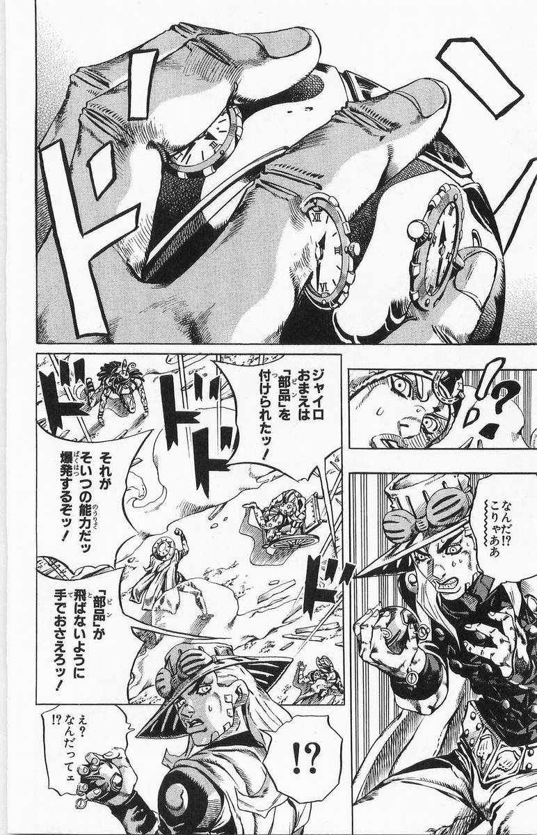 ジョジョの奇妙な冒険 Part 07 – Steel Ball Run - 第4話 - Page 137