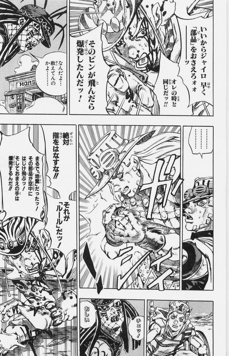 ジョジョの奇妙な冒険 Part 07 – Steel Ball Run - 第4話 - Page 138