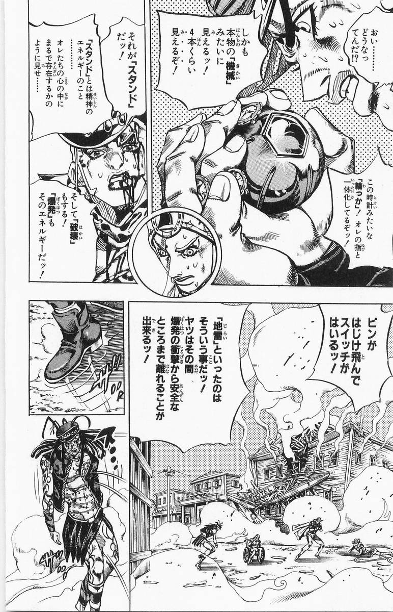 ジョジョの奇妙な冒険 Part 07 – Steel Ball Run - 第4話 - Page 139