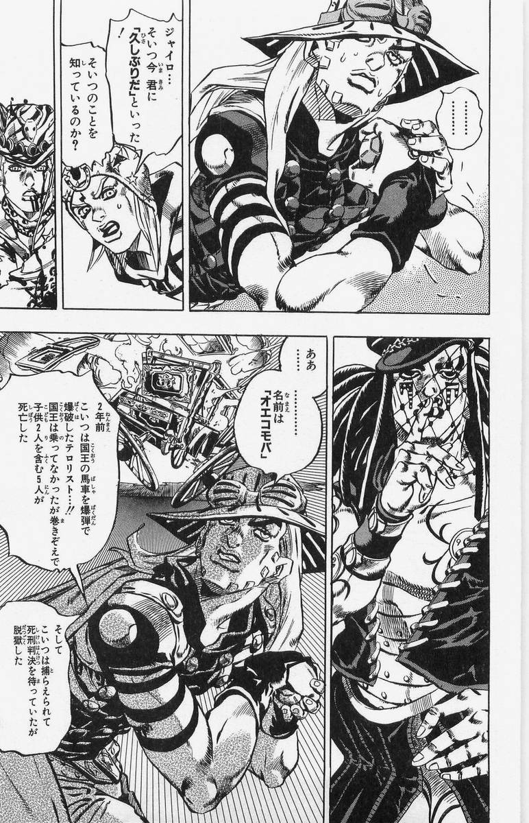 ジョジョの奇妙な冒険 Part 07 – Steel Ball Run - 第4話 - Page 140