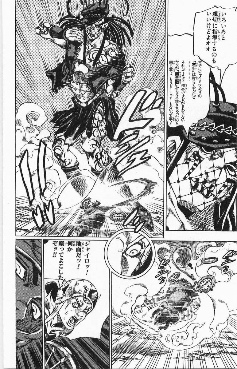 ジョジョの奇妙な冒険 Part 07 – Steel Ball Run - 第4話 - Page 143