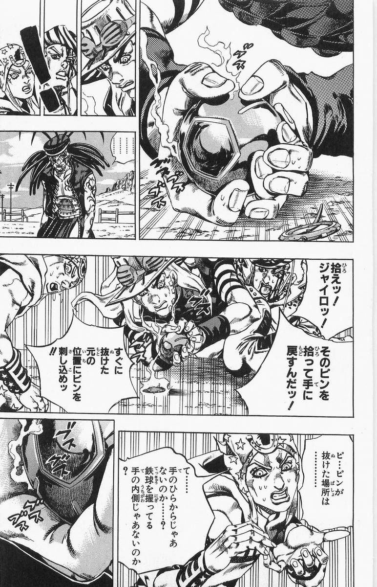 ジョジョの奇妙な冒険 Part 07 – Steel Ball Run - 第4話 - Page 148