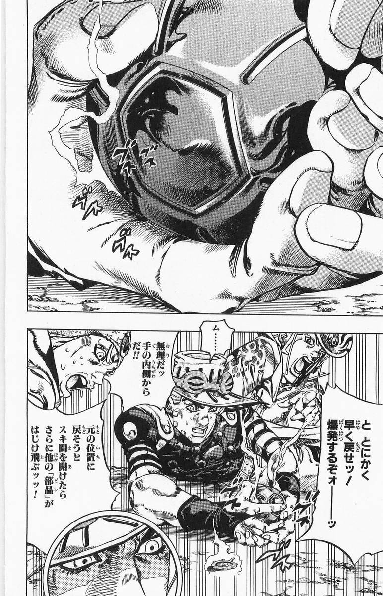 ジョジョの奇妙な冒険 Part 07 – Steel Ball Run - 第4話 - Page 149