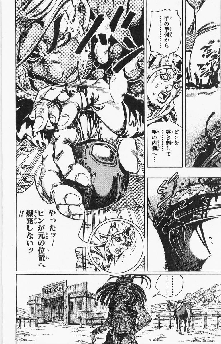 ジョジョの奇妙な冒険 Part 07 – Steel Ball Run - 第4話 - Page 151