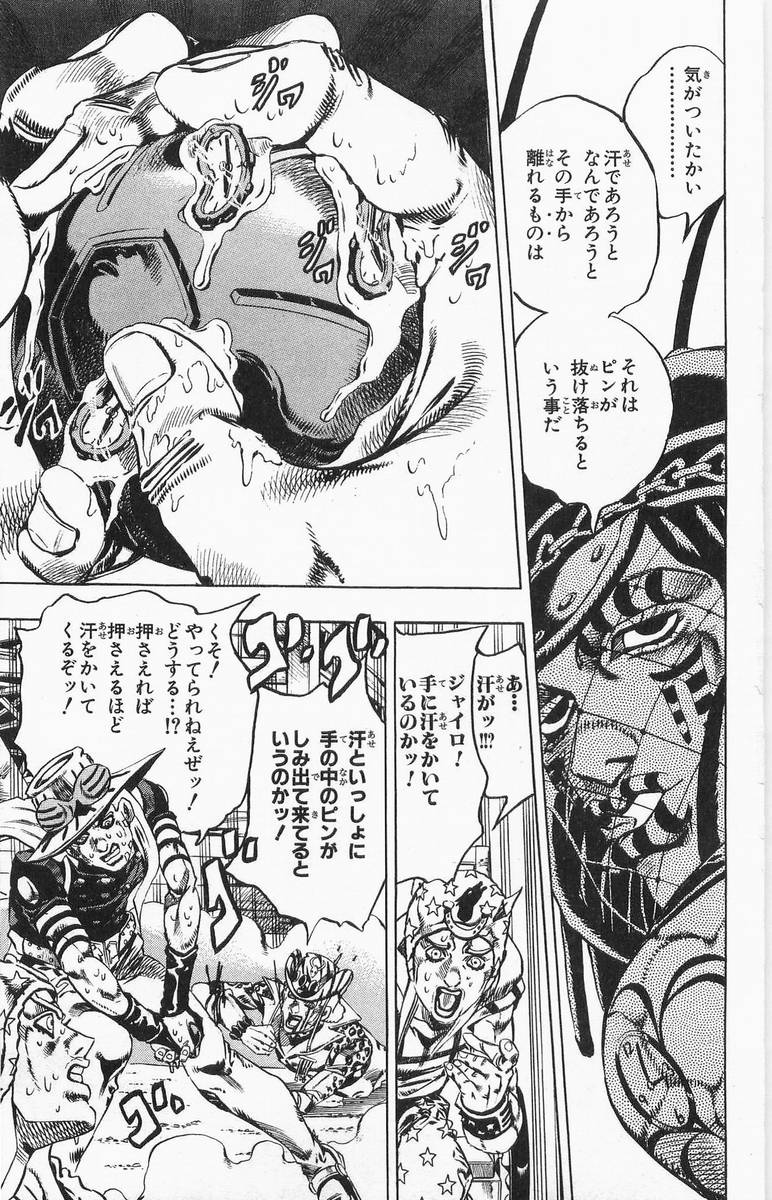 ジョジョの奇妙な冒険 Part 07 – Steel Ball Run - 第4話 - Page 154