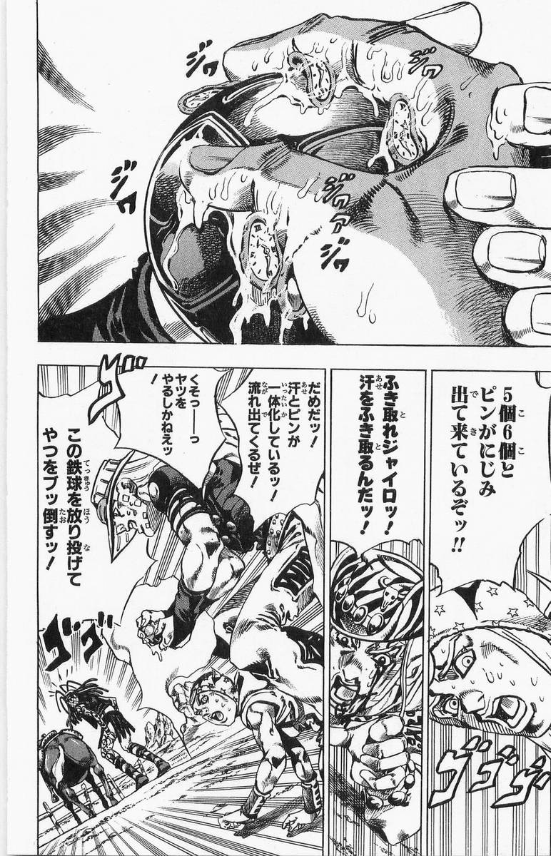 ジョジョの奇妙な冒険 Part 07 – Steel Ball Run - 第4話 - Page 155