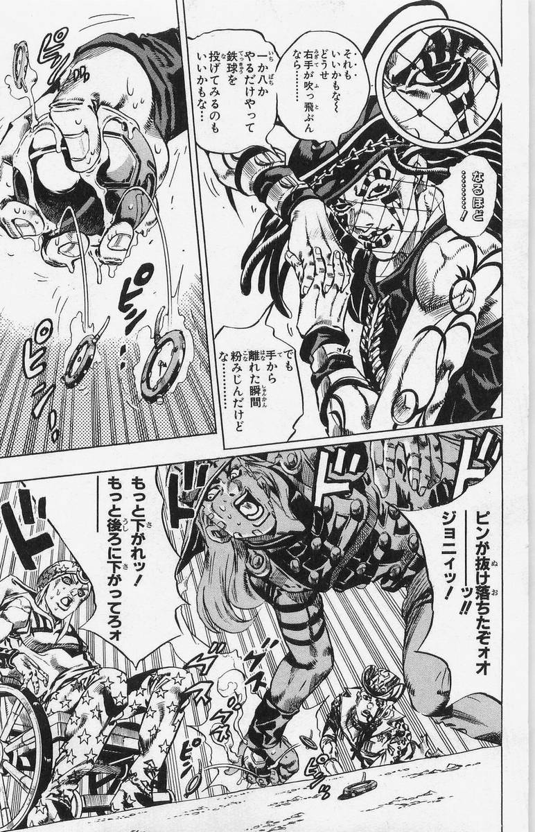 ジョジョの奇妙な冒険 Part 07 – Steel Ball Run - 第4話 - Page 156