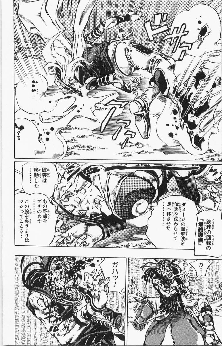 ジョジョの奇妙な冒険 Part 07 – Steel Ball Run - 第4話 - Page 159