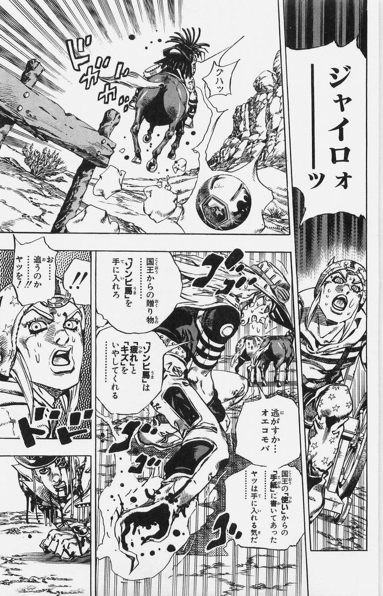 ジョジョの奇妙な冒険 Part 07 – Steel Ball Run - 第4話 - Page 160